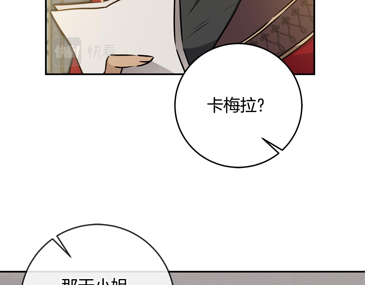第80话 暴风前的宁静51
