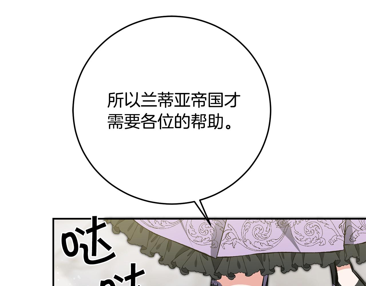 第51话 新年舞会172