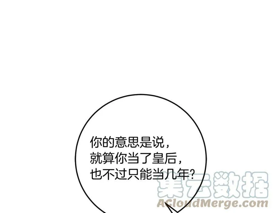 第102话 藏不住了64