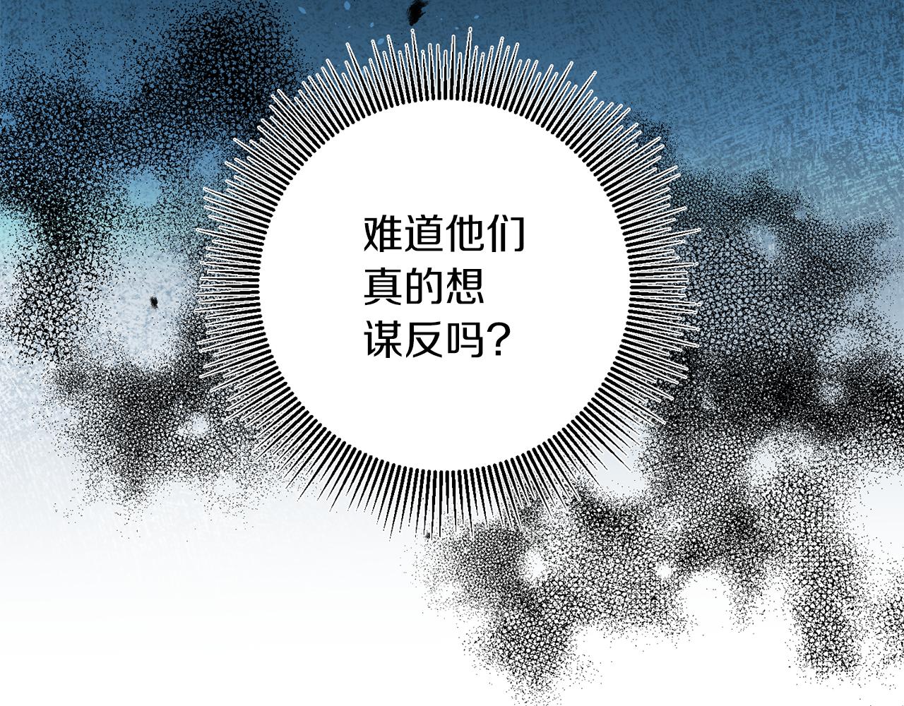 第84话 谋反44