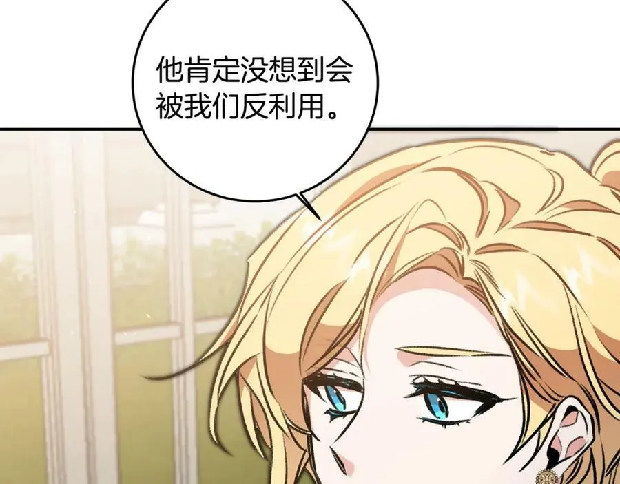 第99话 反利用98