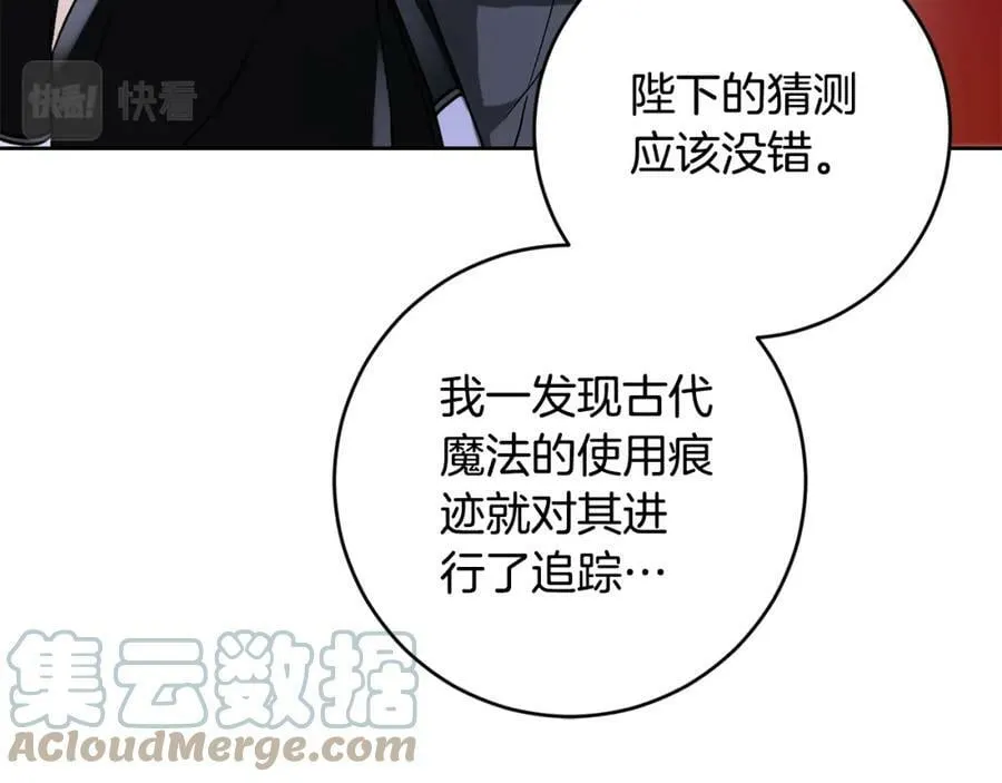 第147话 又现古代魔法120