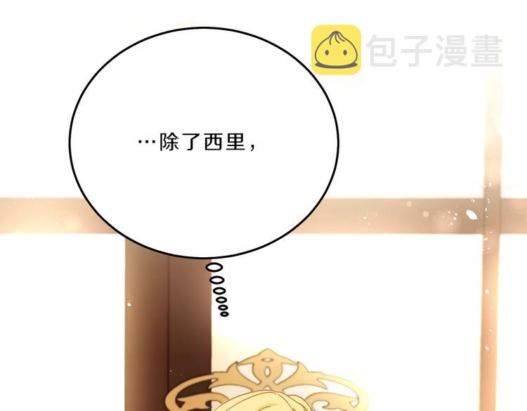 第18话 你是怕了吗？33