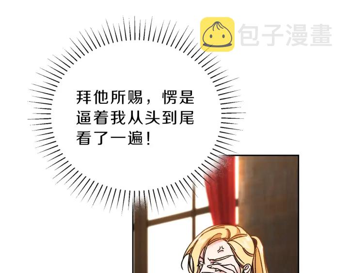 第9话 贴心的侍女68