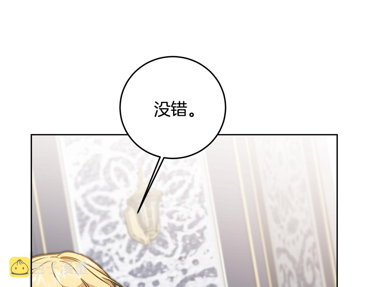 第67话 诱敌之计87