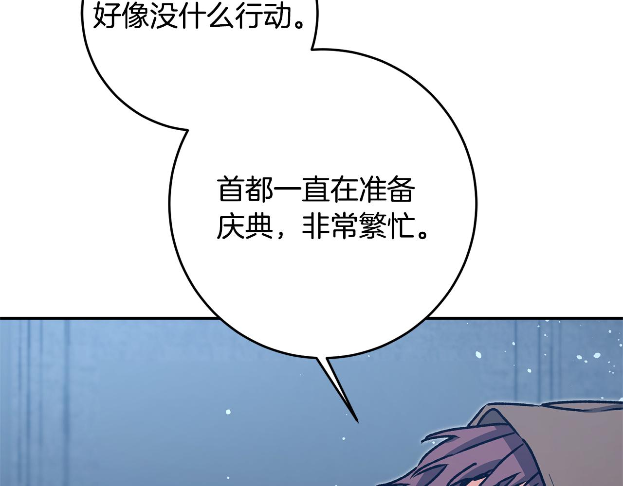 第49话 做我的男伴102