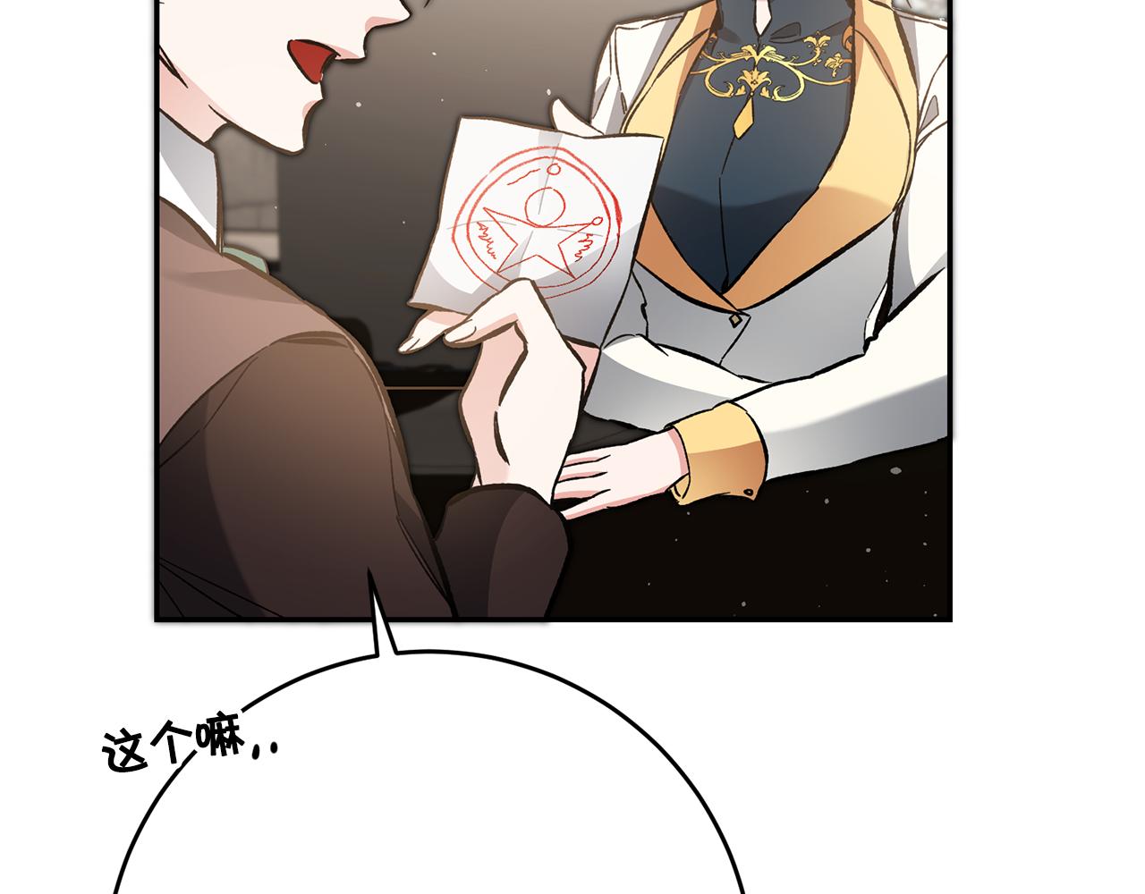 第54话 试探201