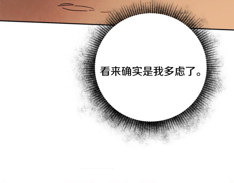 第31话 特别的礼物14