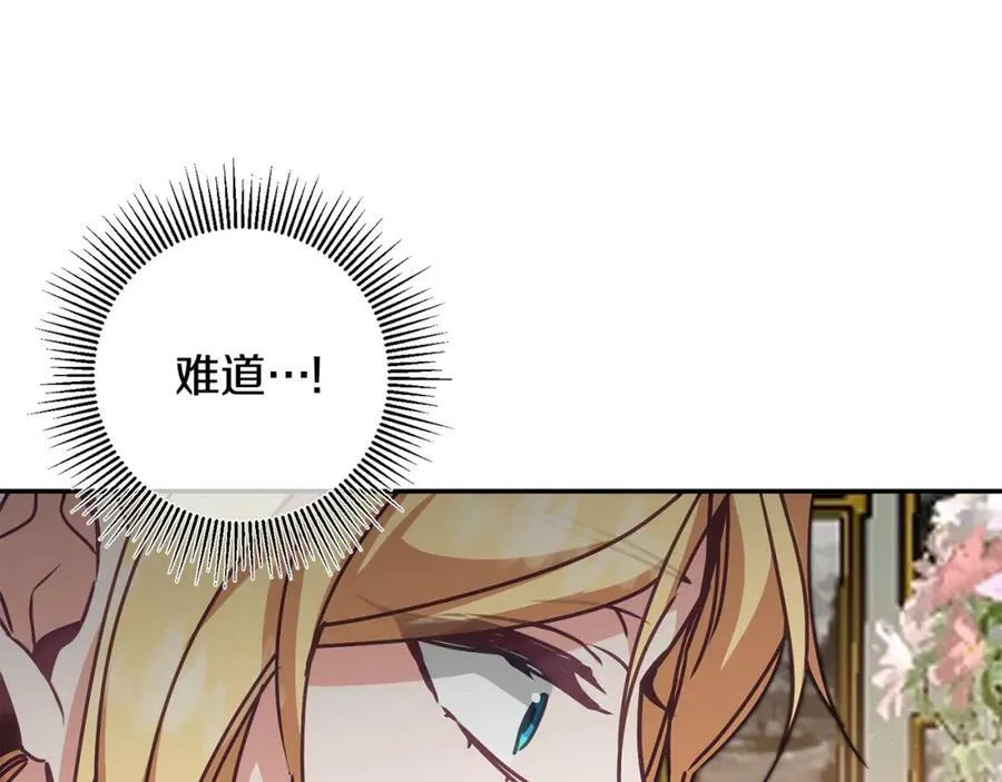 第105话 后位争夺战85