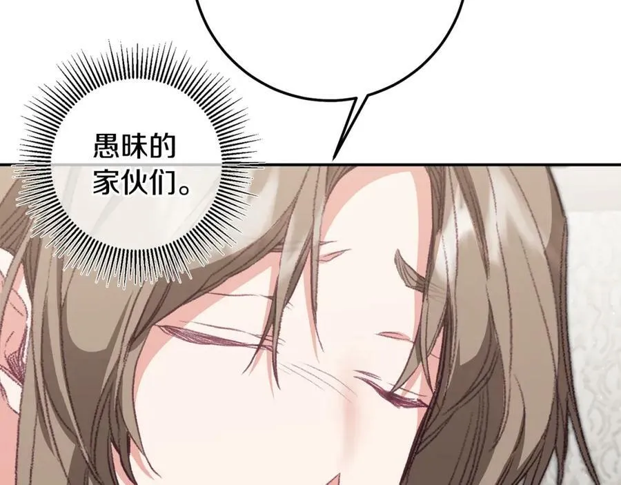 第108话 出卖107