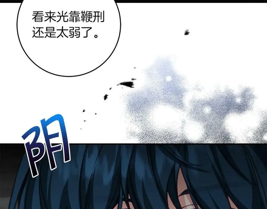 第112话 怀疑9