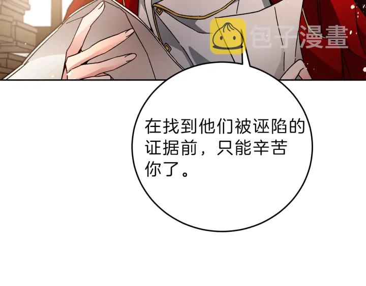 第9话 贴心的侍女22