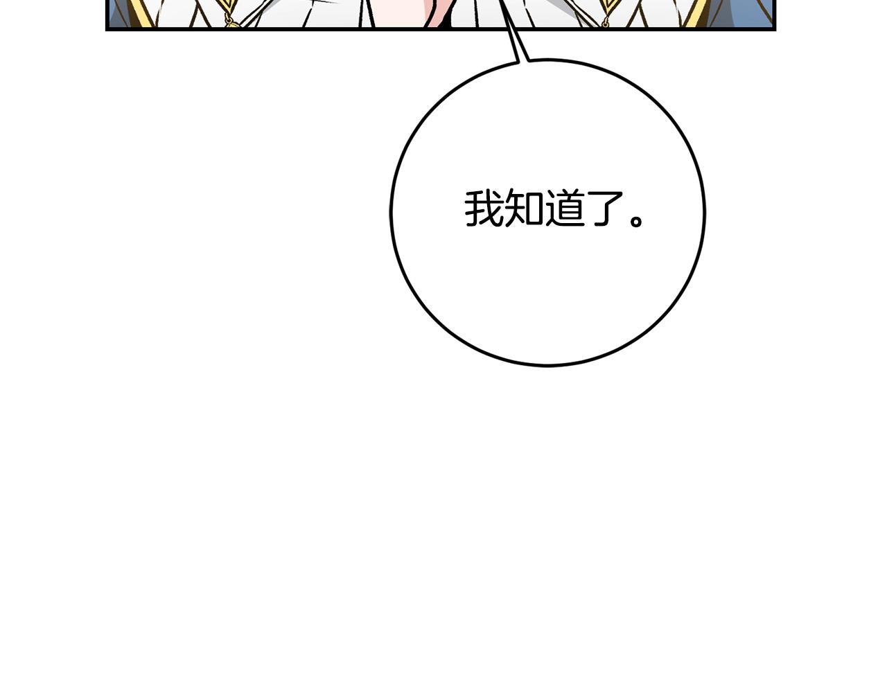 第80话 暴风前的宁静65