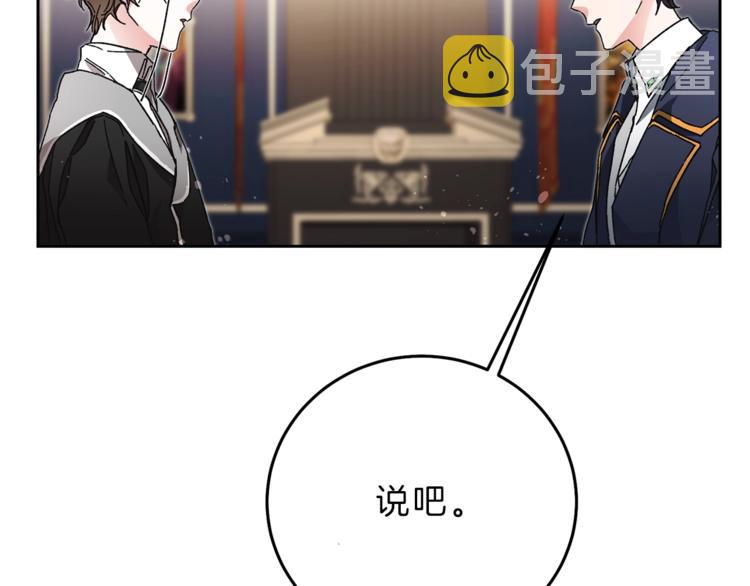 第18话 你是怕了吗？153