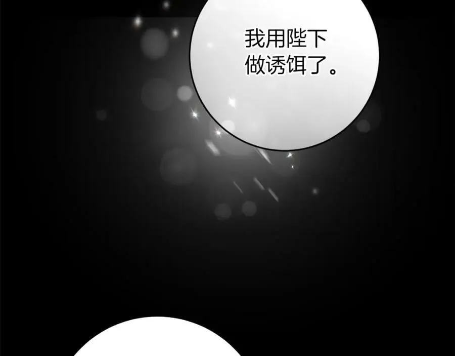 第134话 一起去战场134