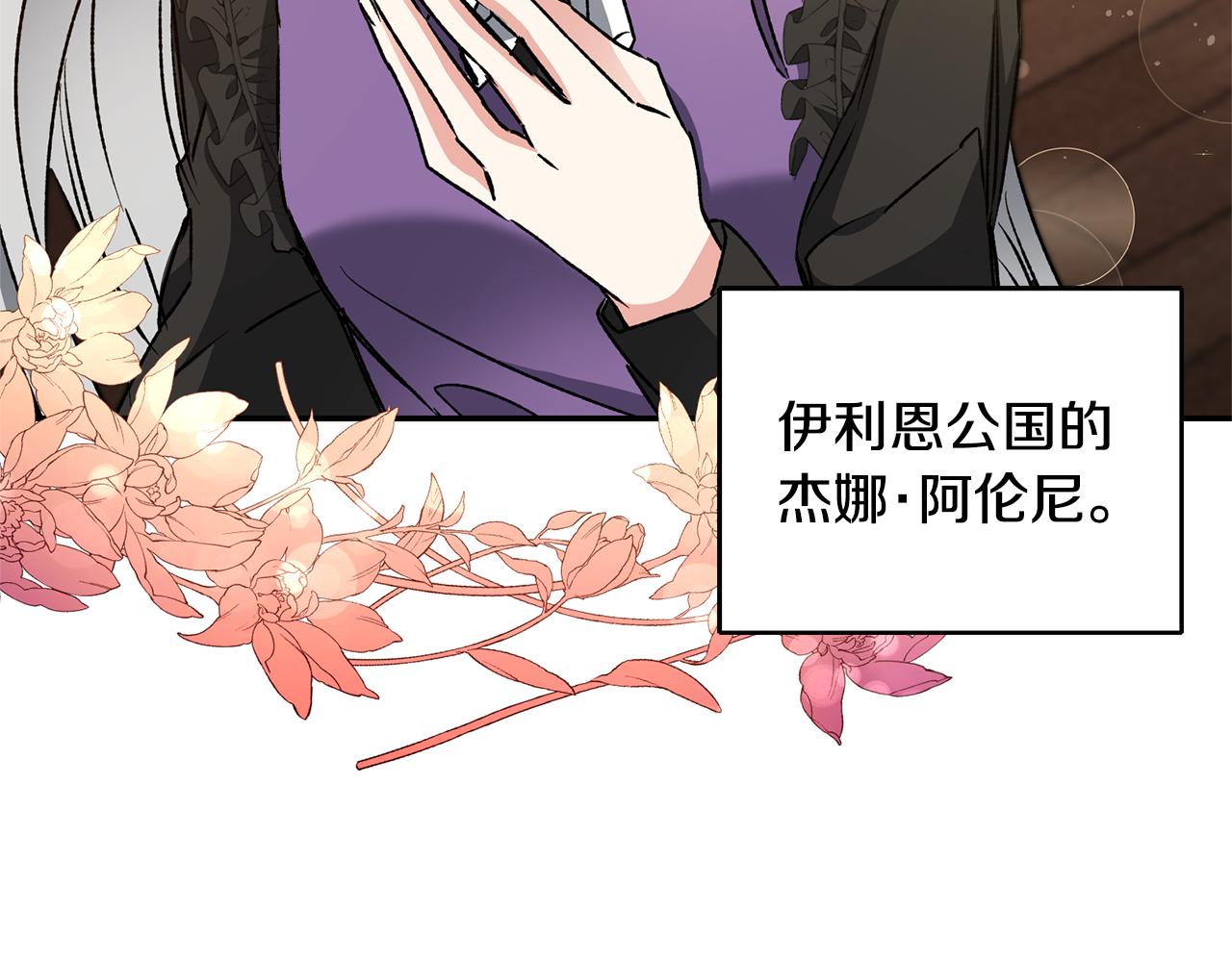 第48话 是敌是友？44