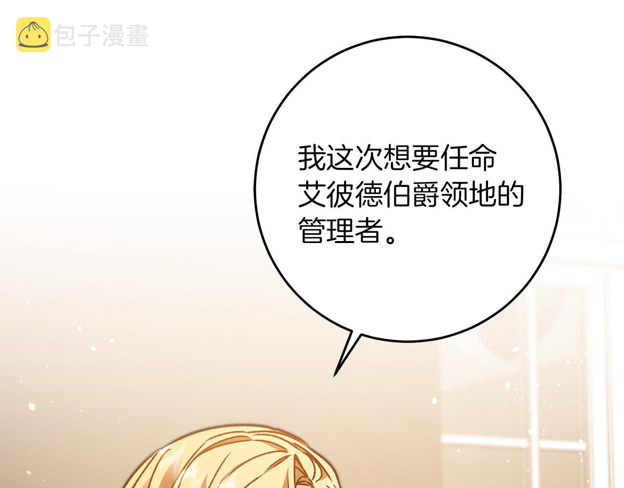 第45话 放弃爵位101
