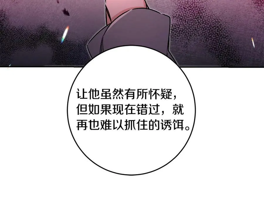 第99话 反利用122