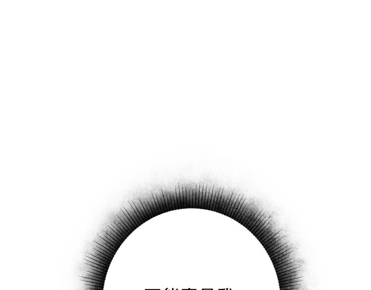 第18话 你是怕了吗？69