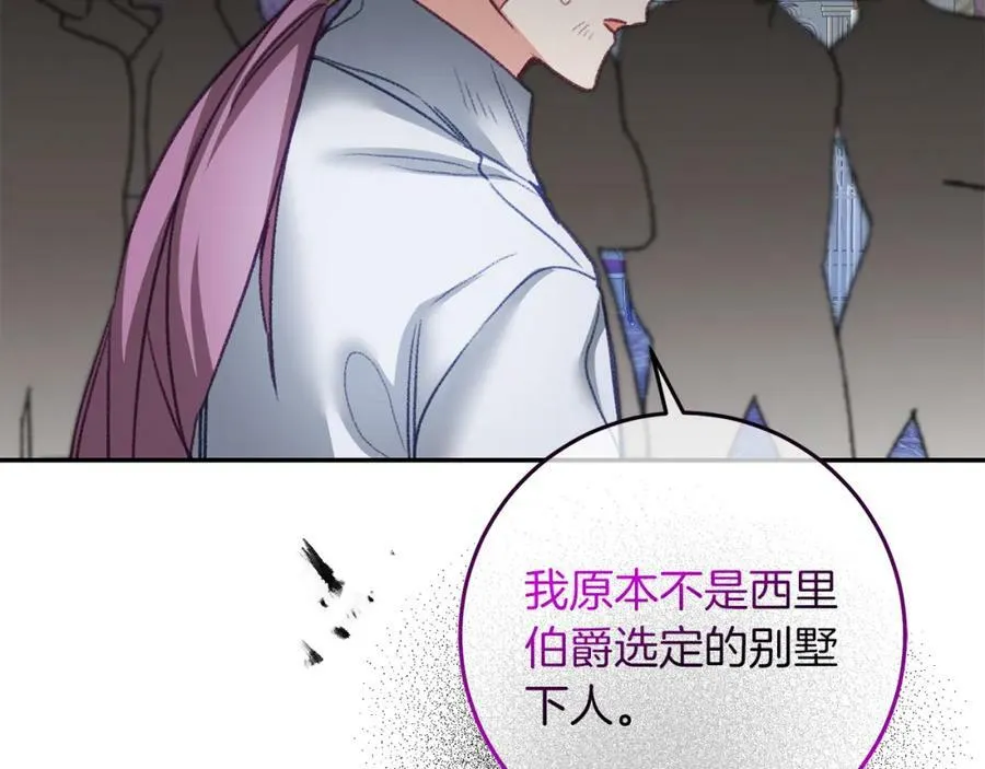 第114话 伯爵的真面目135