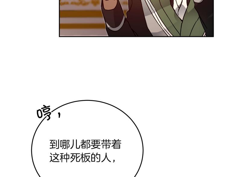 第29话 谁是眼中钉？104