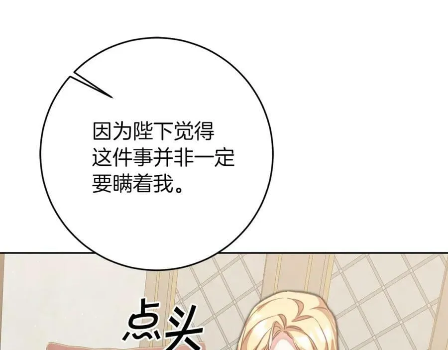 第120话 女帝告白？11