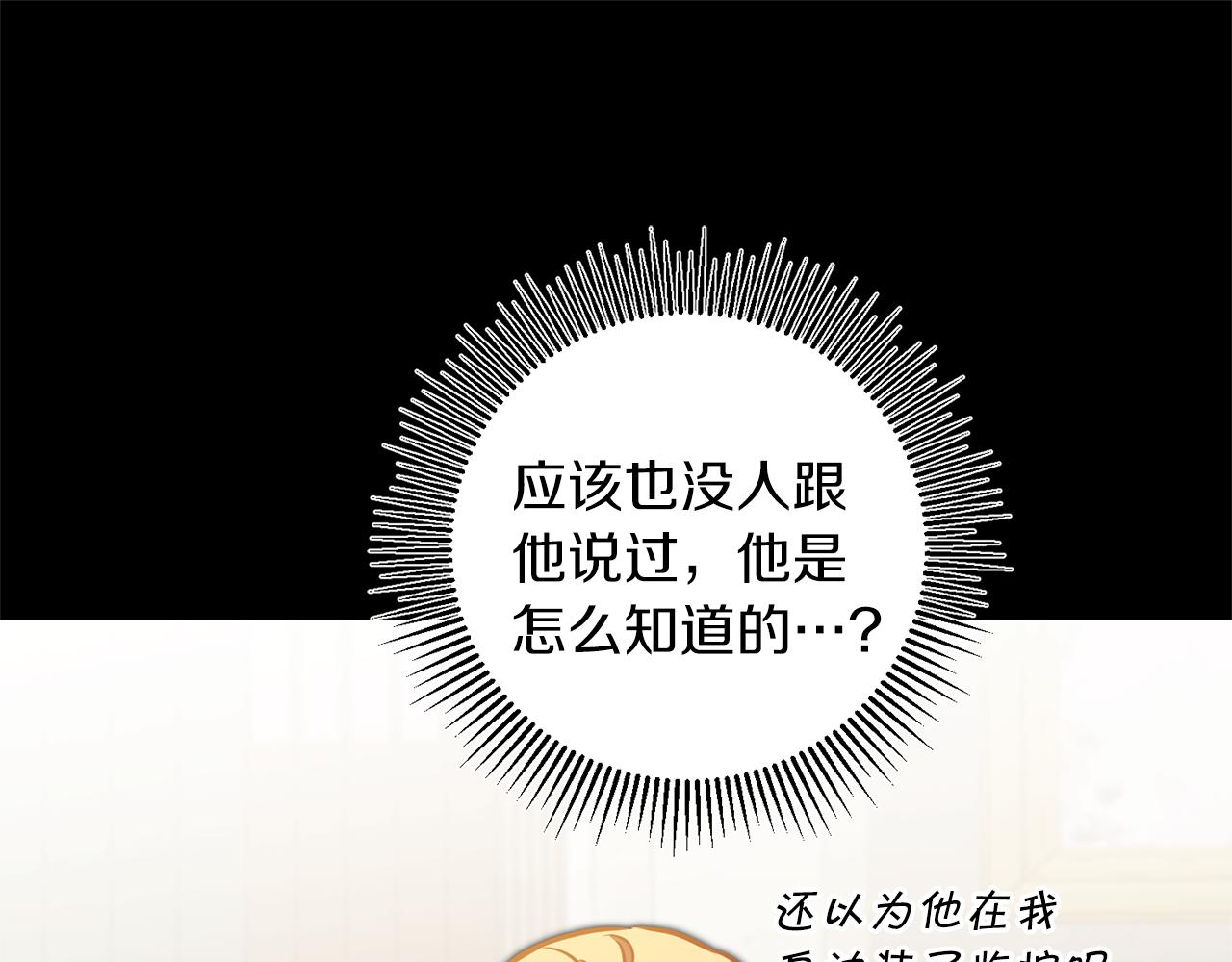 第66话  揭穿假面129