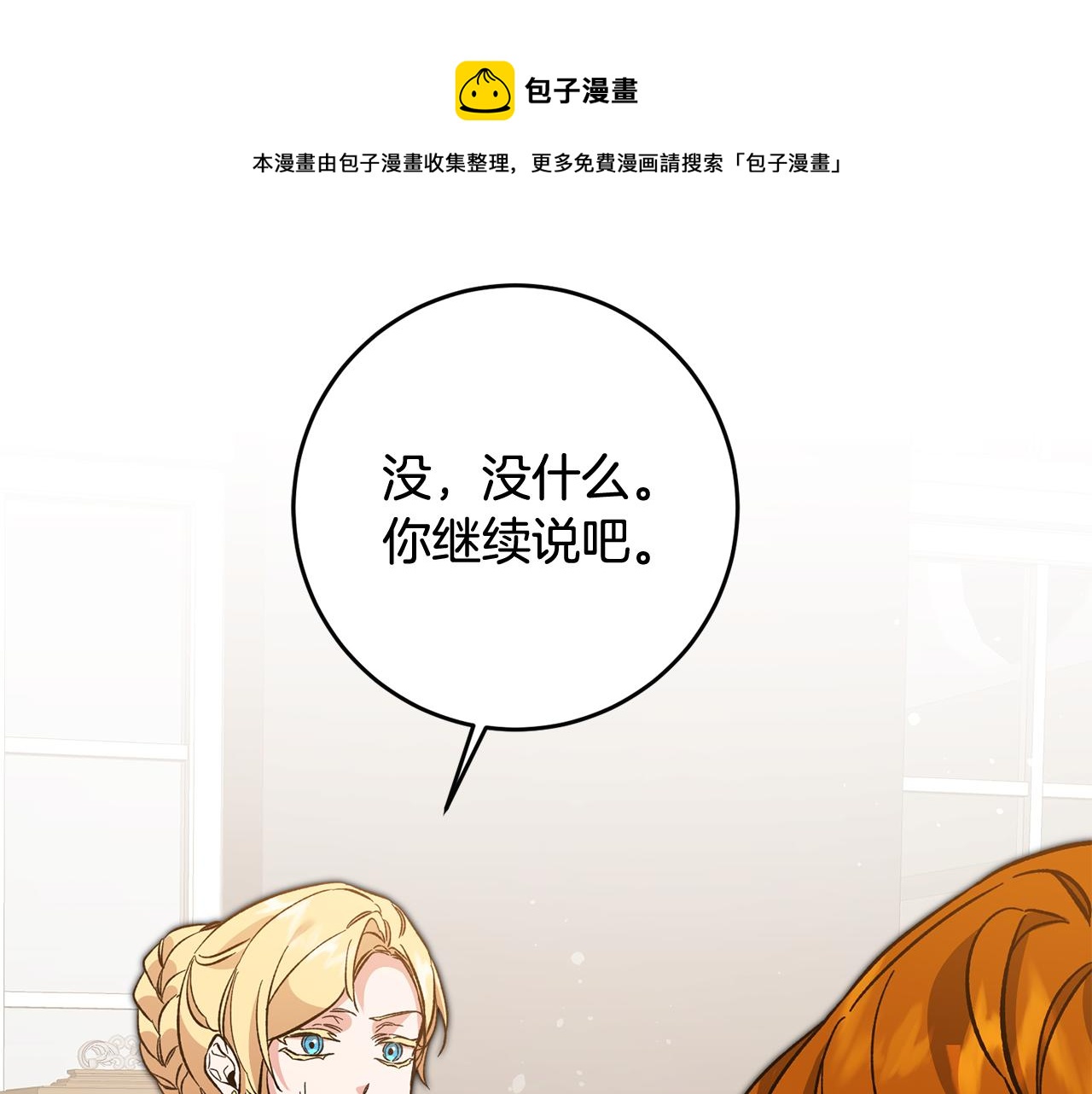 第54话 试探232