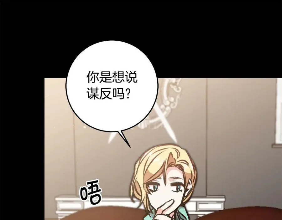 第98话 造反117
