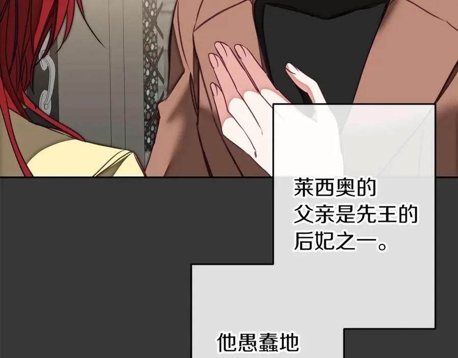 第128话 敌人找上门67