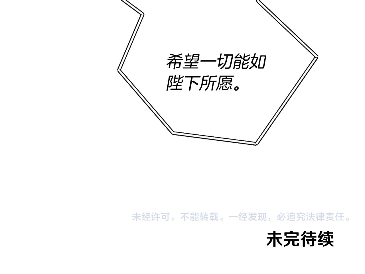 第67话 诱敌之计149