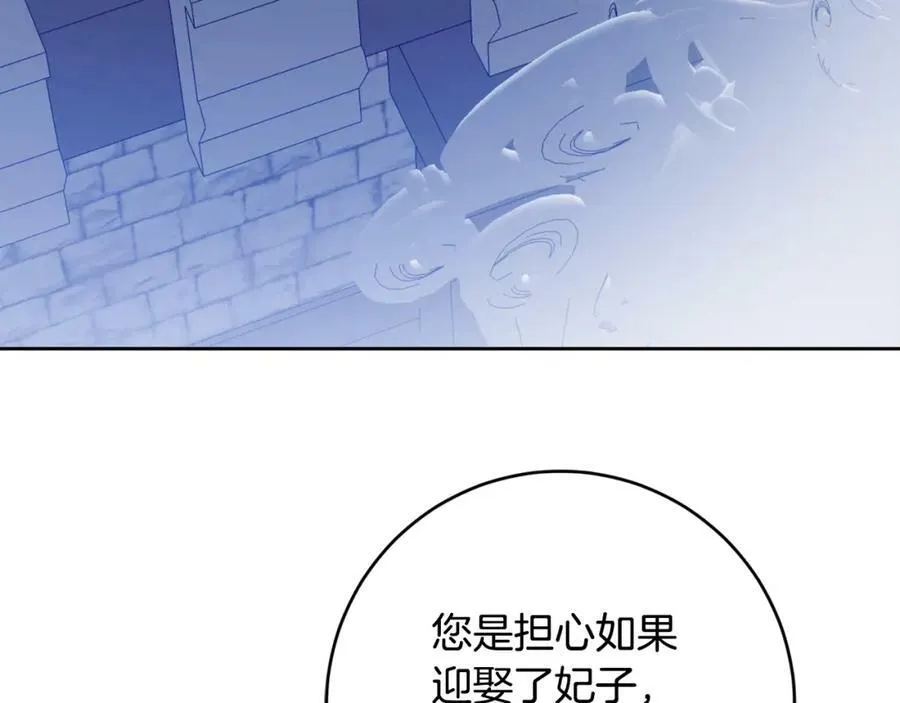 完结篇 女帝求婚101