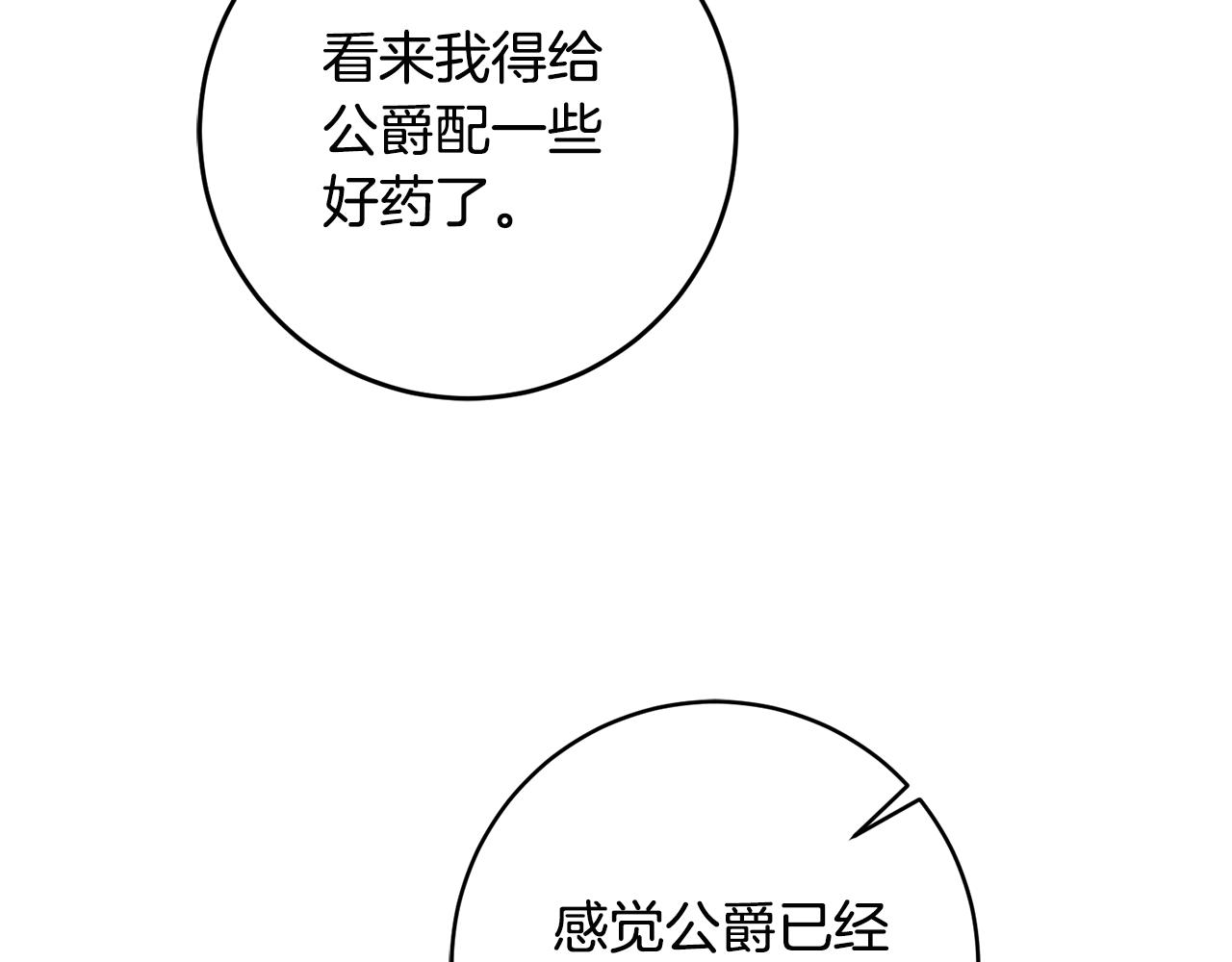 第74话 预见未来9