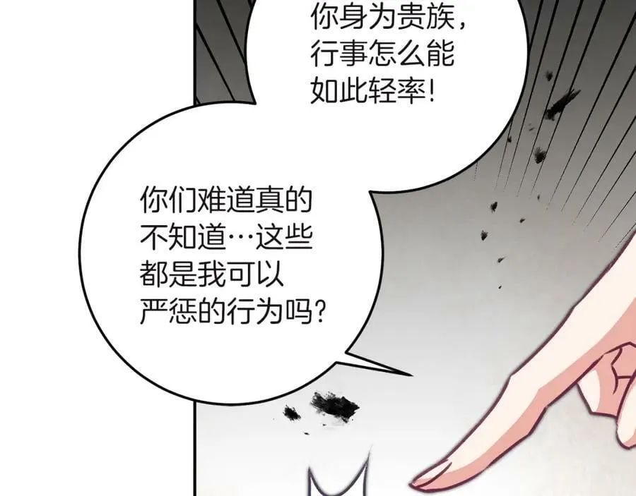 第109话 妄想133