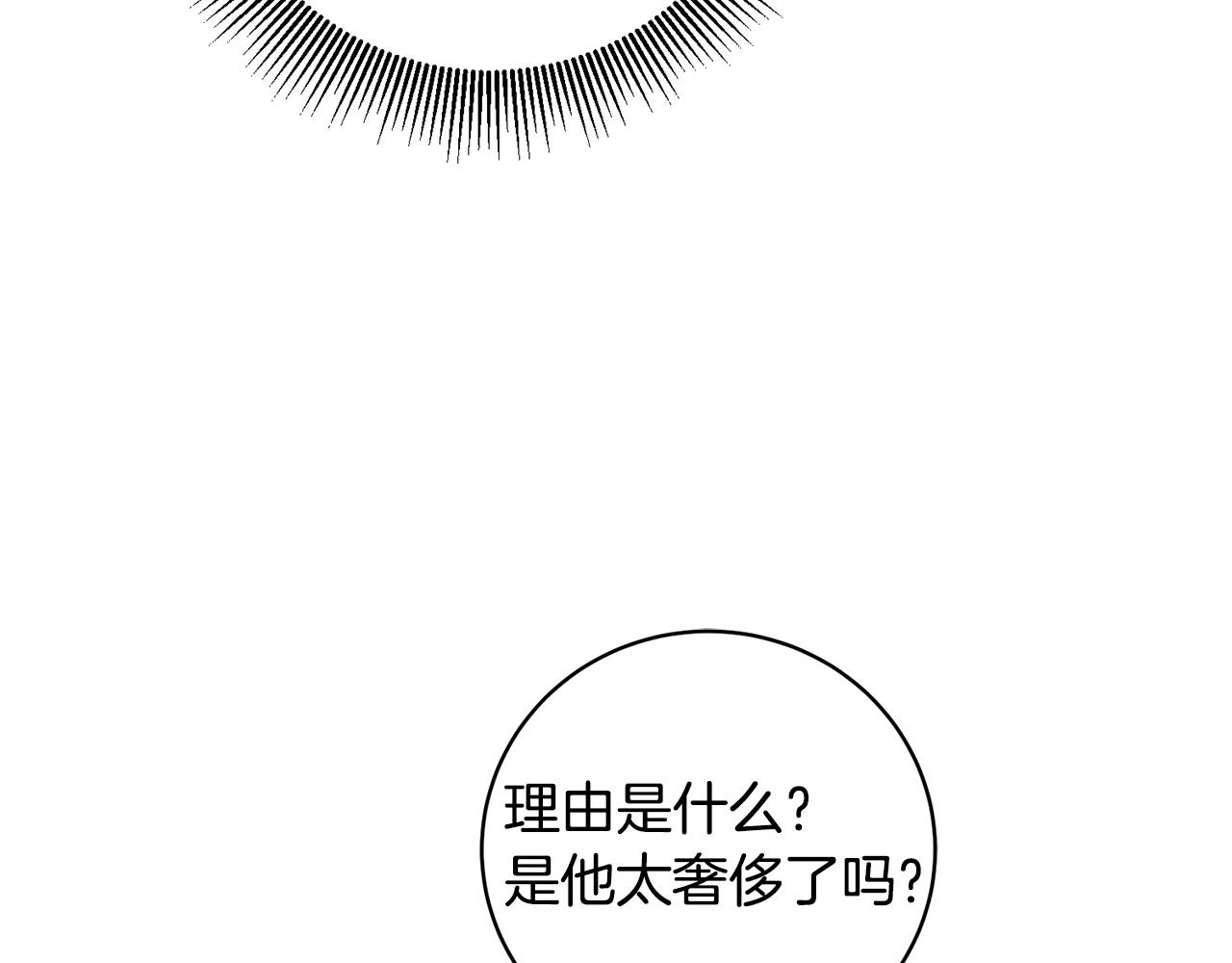 第58话 被献祭的百姓89