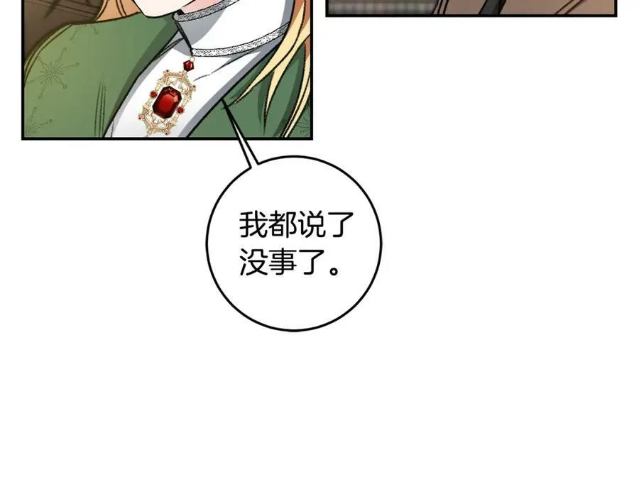 第101话 忠心奶狗94