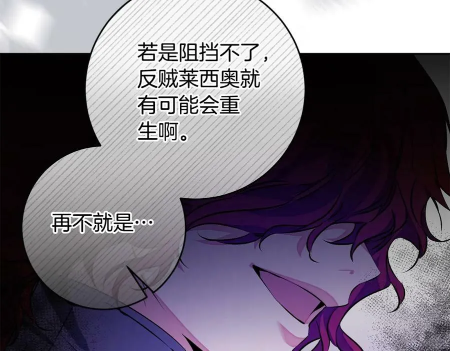 第147话 又现古代魔法17