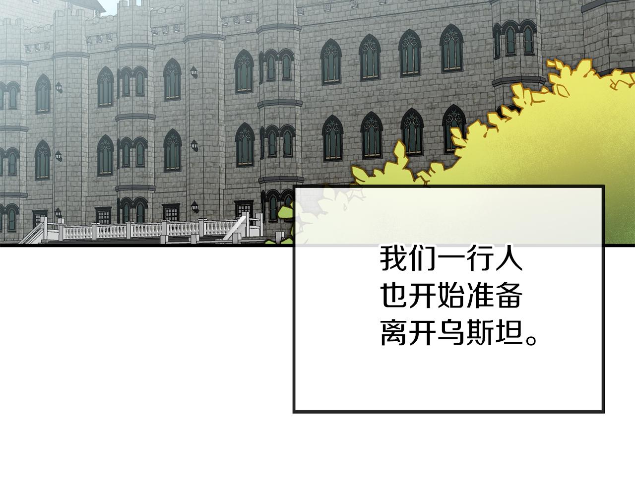 第80话 暴风前的宁静45