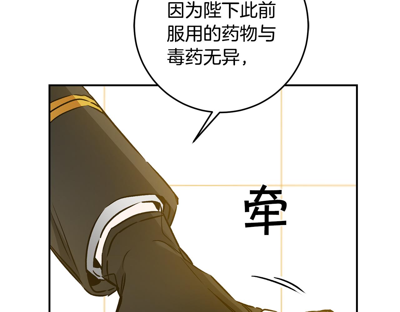 第79话 月下谈心101