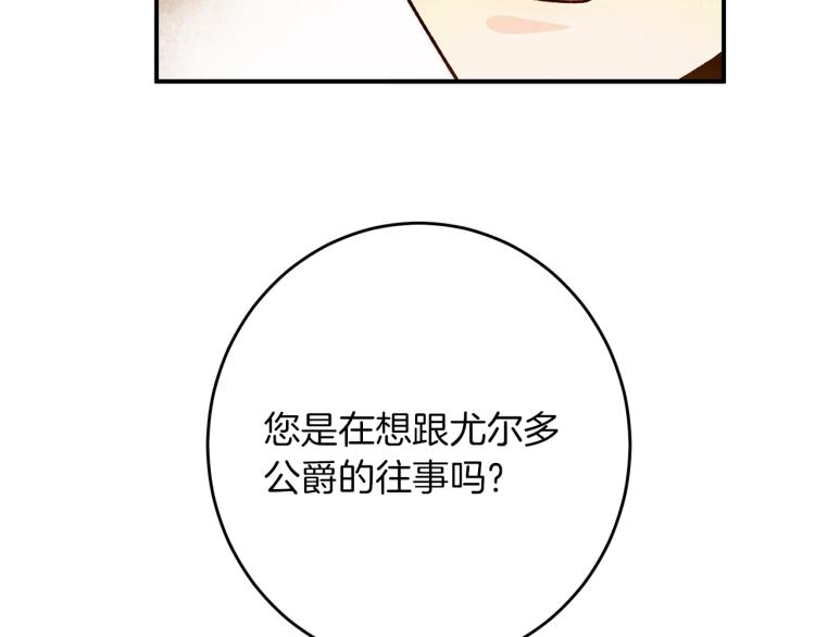 第27话  三个人的旅途75