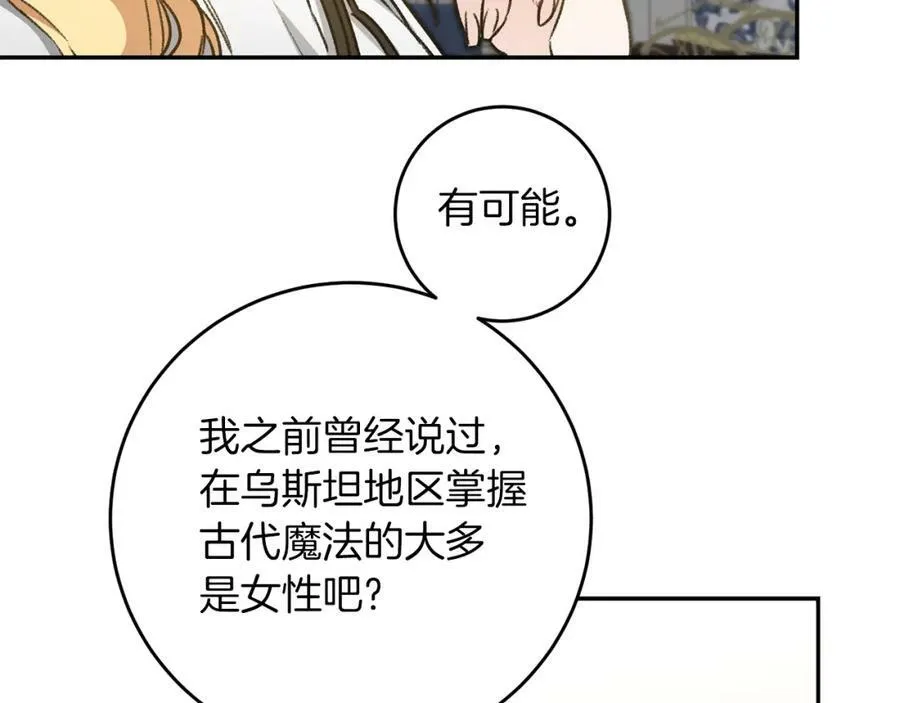 第95话 阴谋63