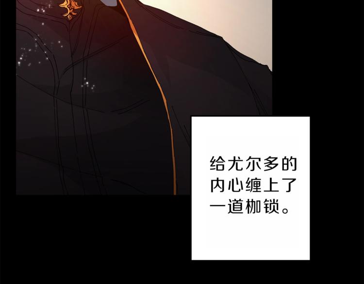 第1话 暴君的魅力152