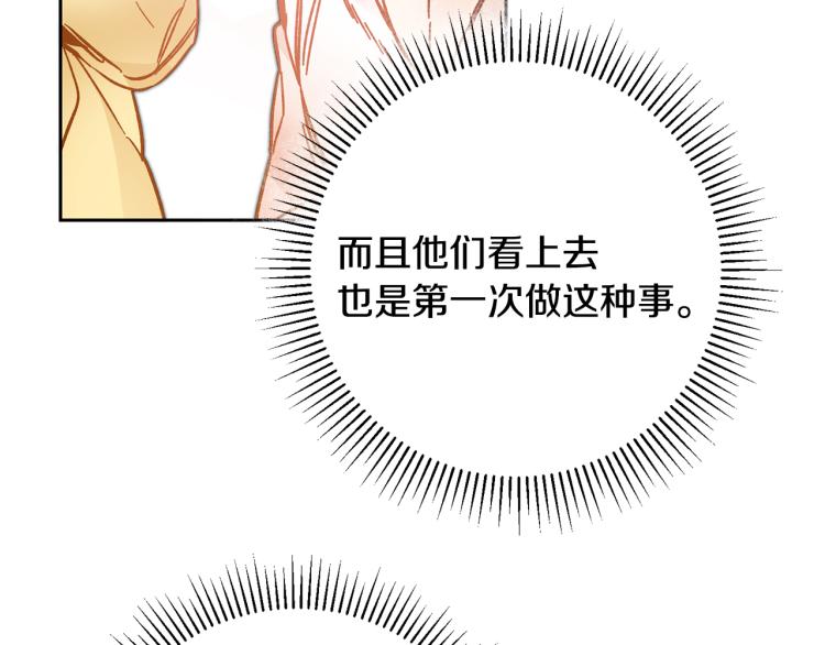第31话 特别的礼物83