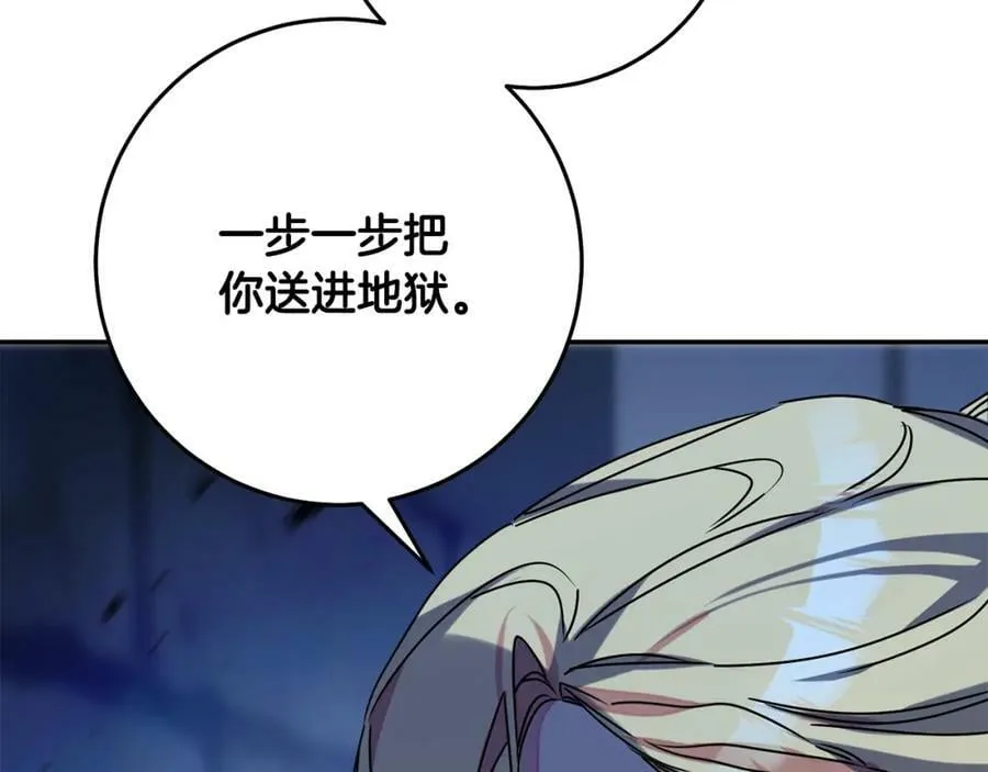 第142话 您放弃吧107