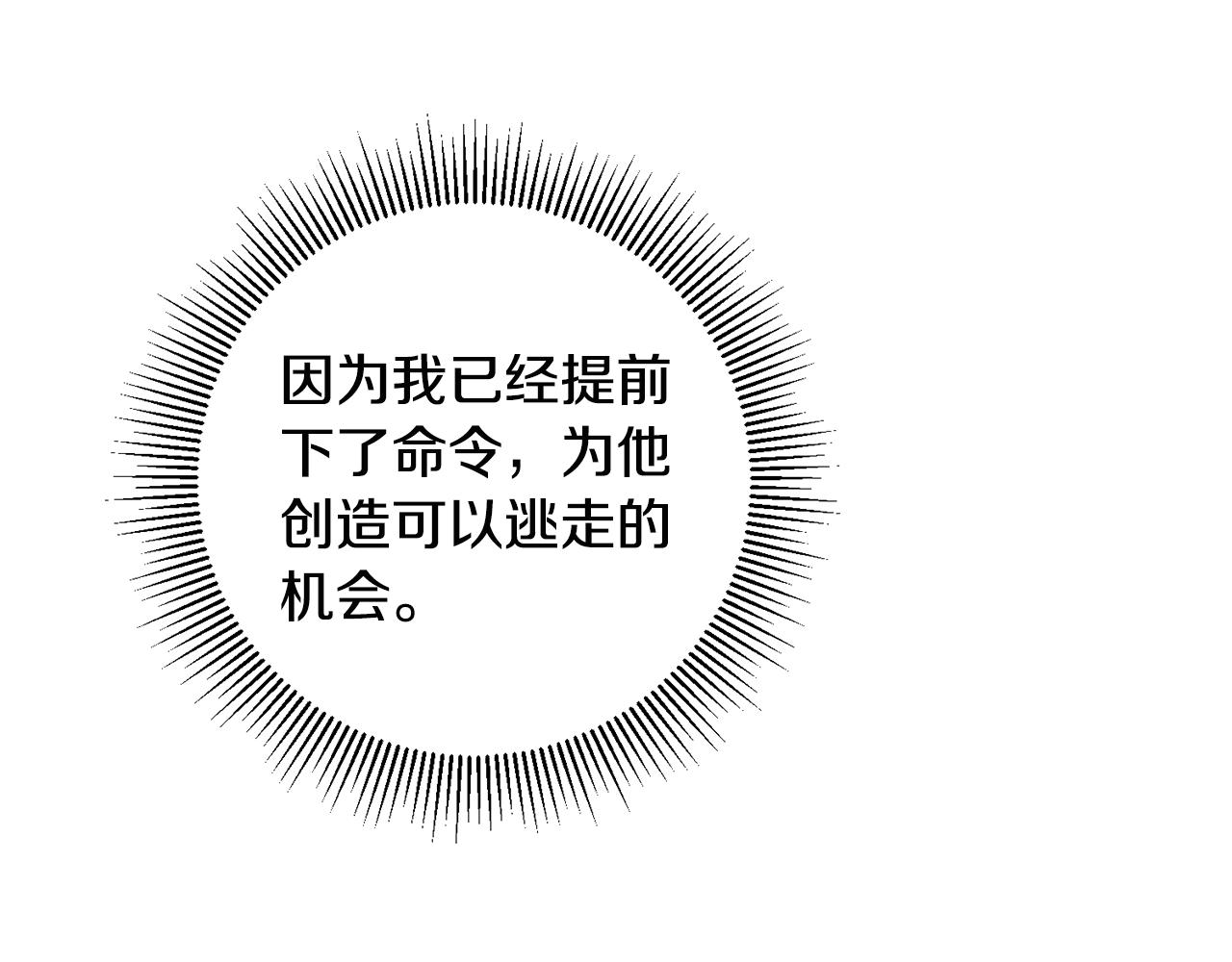 第73话 面见昔日女王107