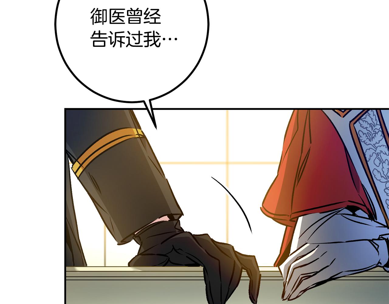 第78话 女帝“救美”140