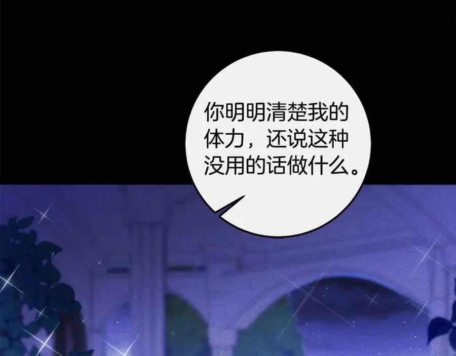 第140话 又想逃跑吗？77