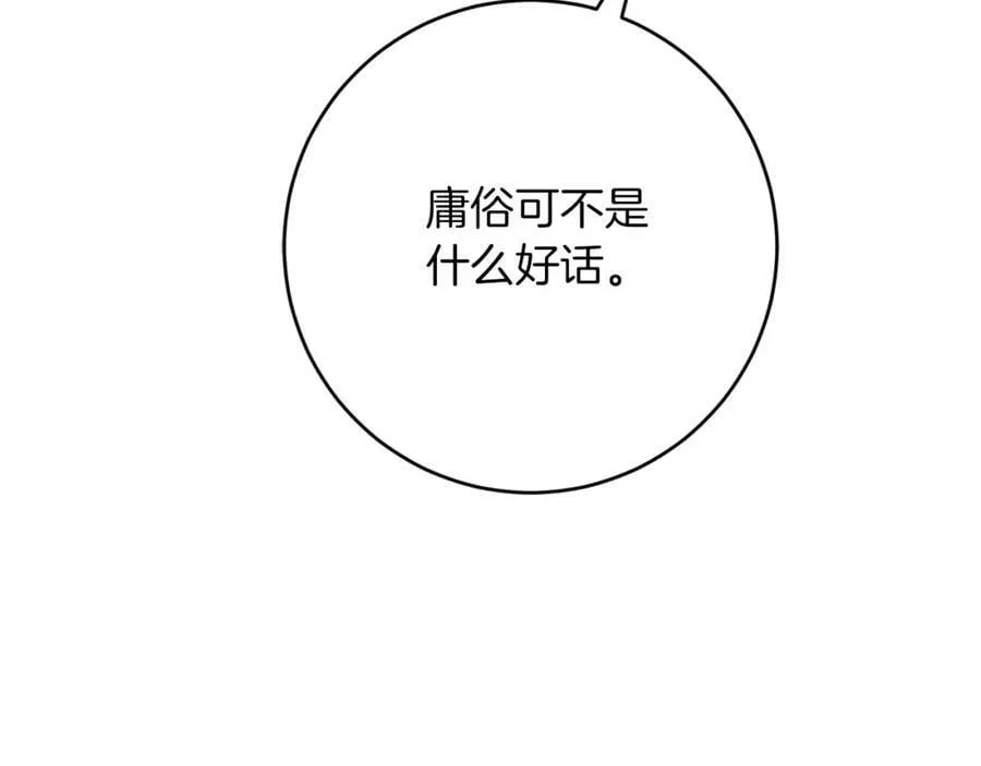 第135话 伯爵的请求87