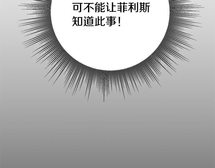 第34话 女帝的“疯羊”30