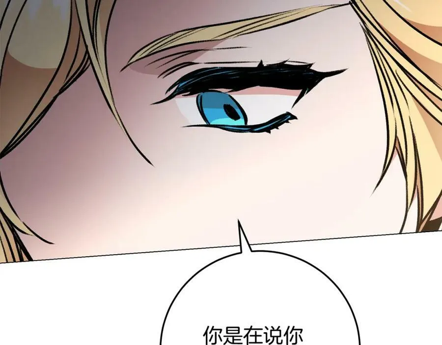 第102话 藏不住了53